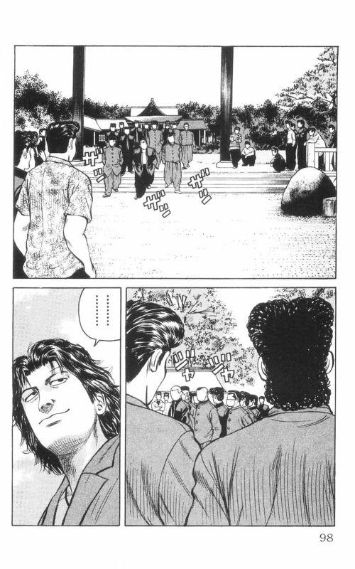 热血高校 8卷 第92页