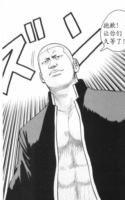 热血高校 8卷 第93页