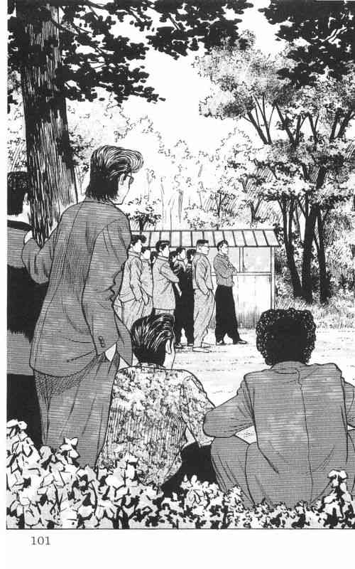 热血高校 8卷 第95页