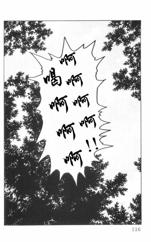 热血高校 8卷 第110页