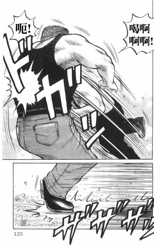 热血高校 8卷 第117页