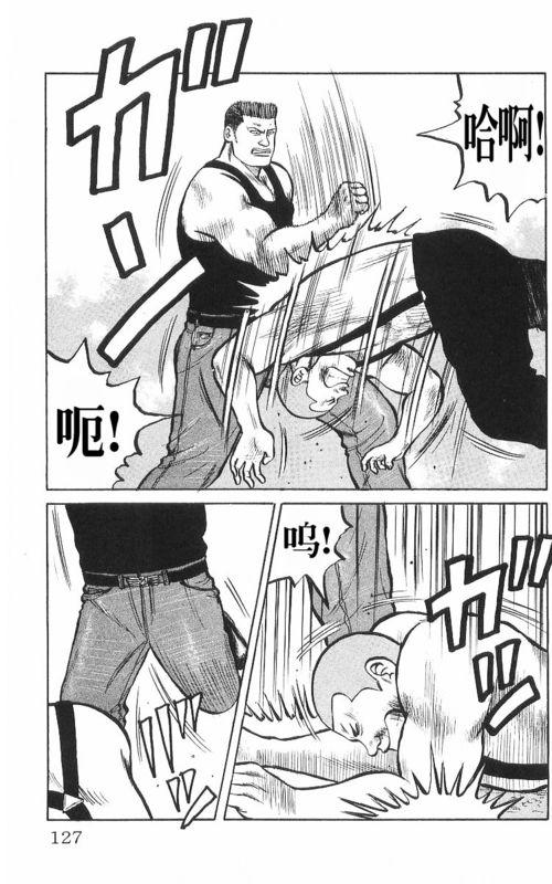 热血高校 8卷 第119页