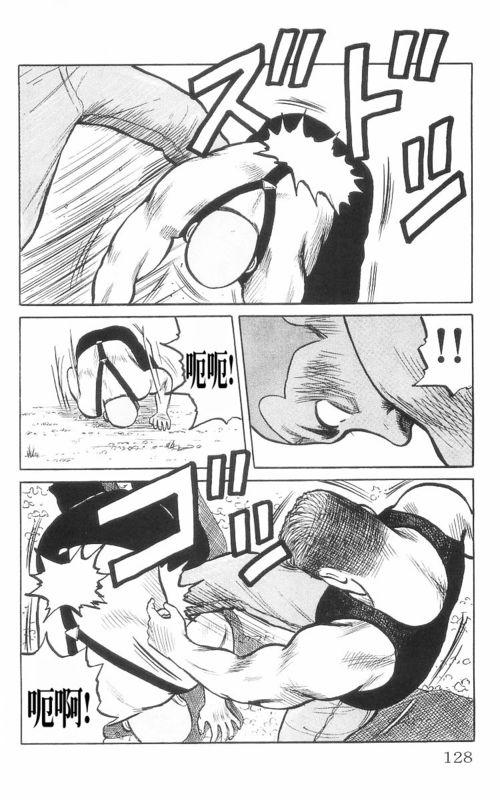 热血高校 8卷 第120页