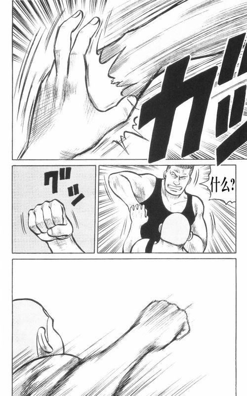 热血高校 8卷 第128页