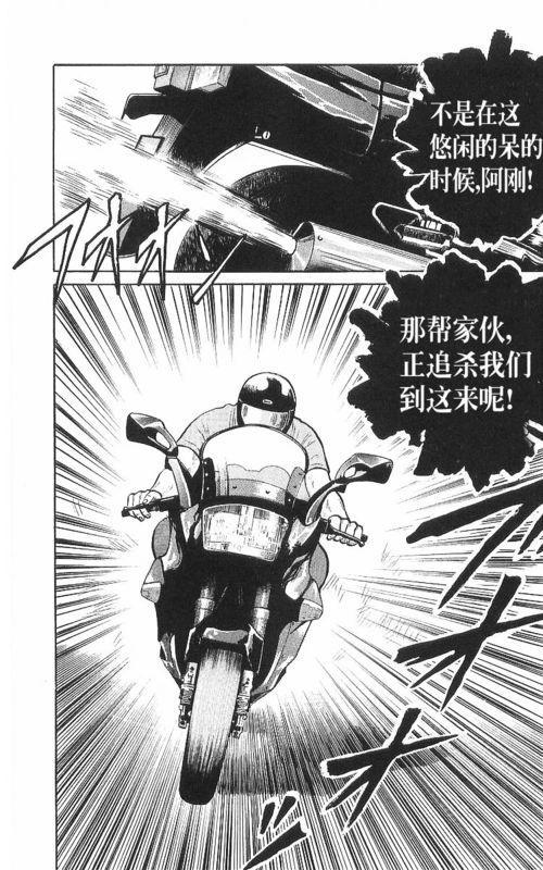 热血高校 8卷 第139页