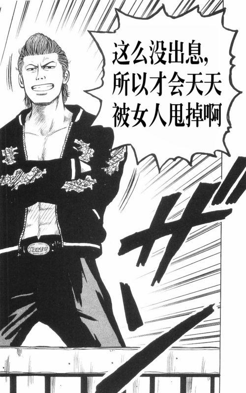 热血高校 8卷 第158页