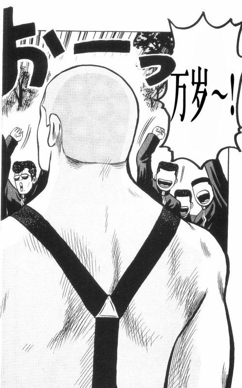 热血高校 8卷 第166页