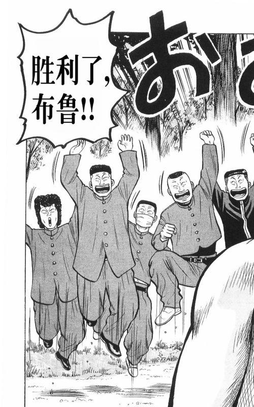 热血高校 8卷 第167页