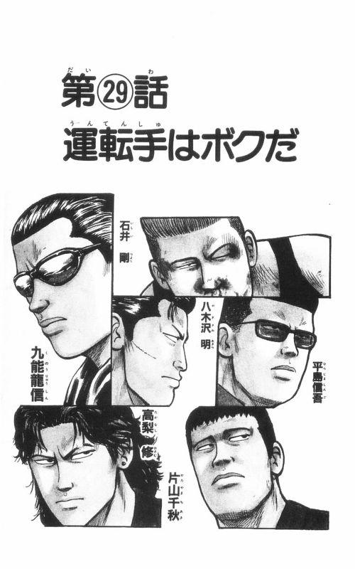 热血高校 8卷 第171页