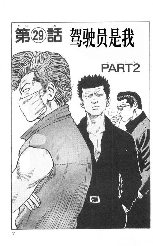 热血高校 9卷 第1页