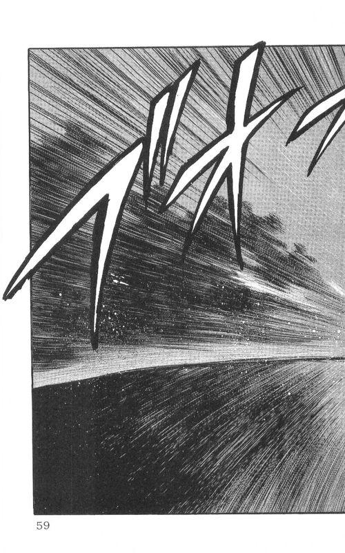 热血高校 9卷 第53页