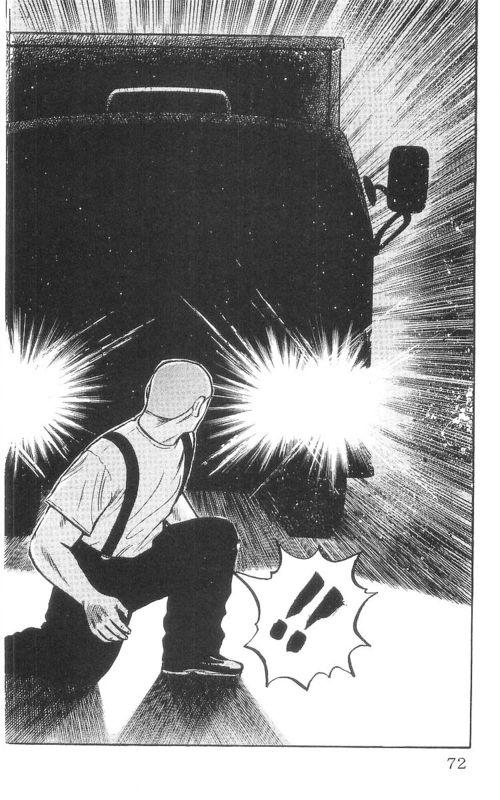 热血高校 9卷 第66页