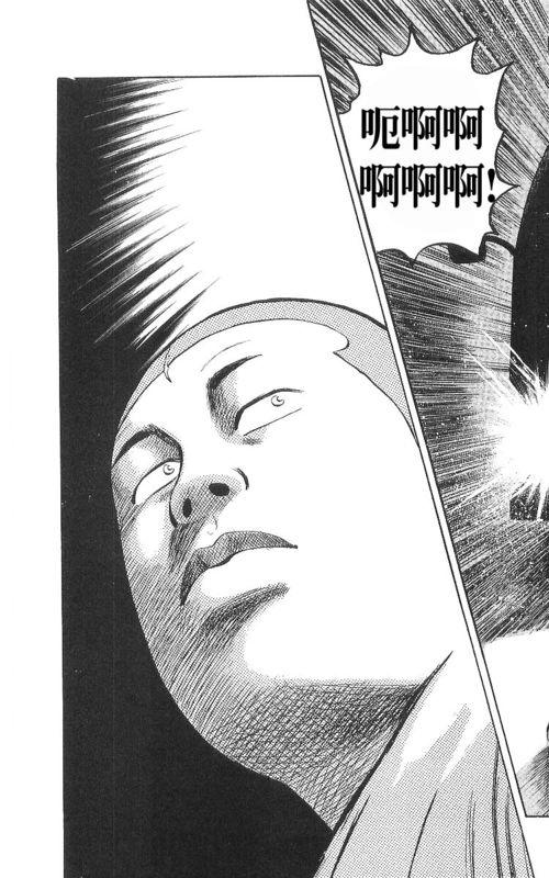 热血高校 9卷 第67页