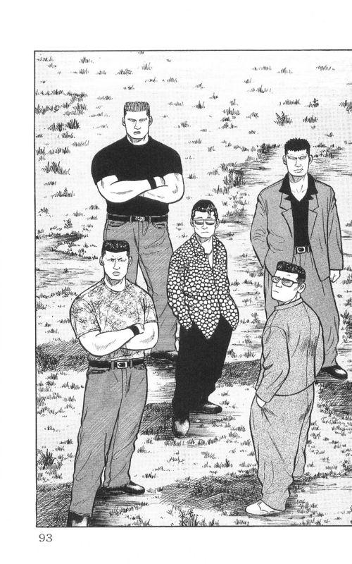 热血高校 9卷 第85页