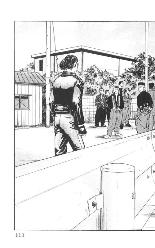 热血高校 9卷 第105页