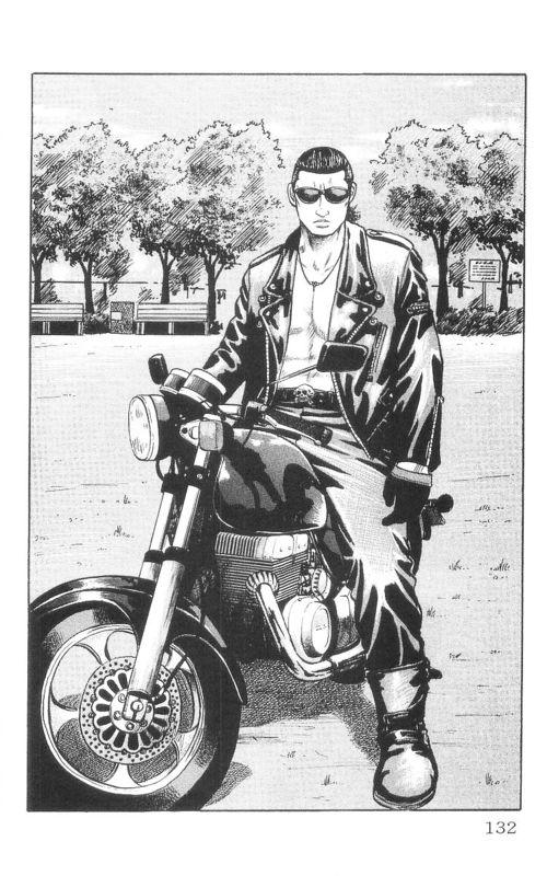 热血高校 9卷 第124页