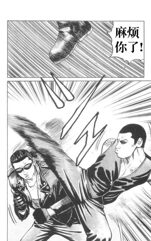 热血高校 9卷 第126页