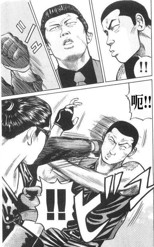 热血高校 9卷 第127页