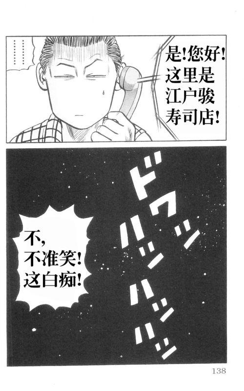 热血高校 9卷 第130页