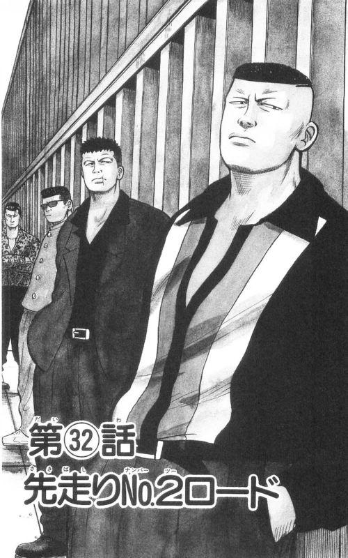 热血高校 9卷 第132页