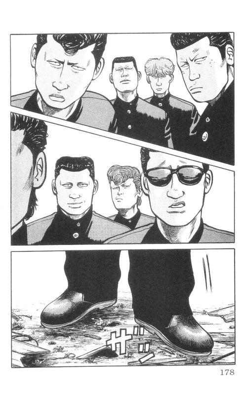 热血高校 9卷 第168页