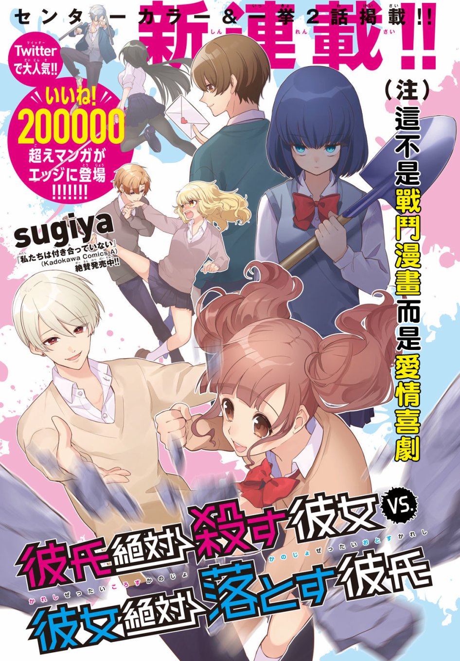 让男友坠入黄泉的女友vs让女友坠入爱河的男友1话图