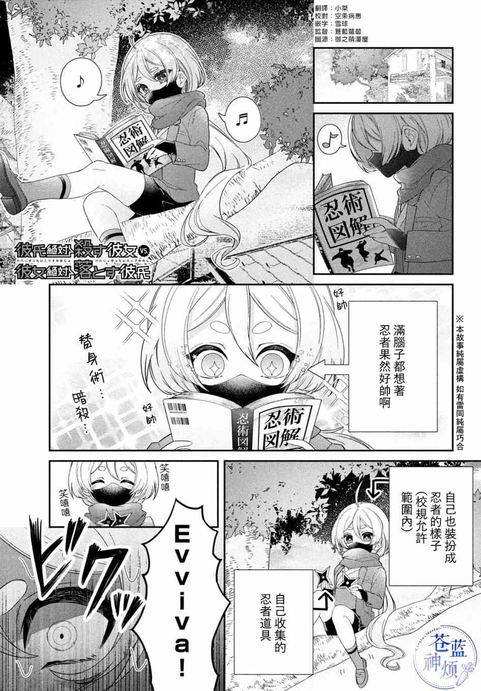 让男友坠入黄泉的女友vs让女友坠入爱河的男友11话图