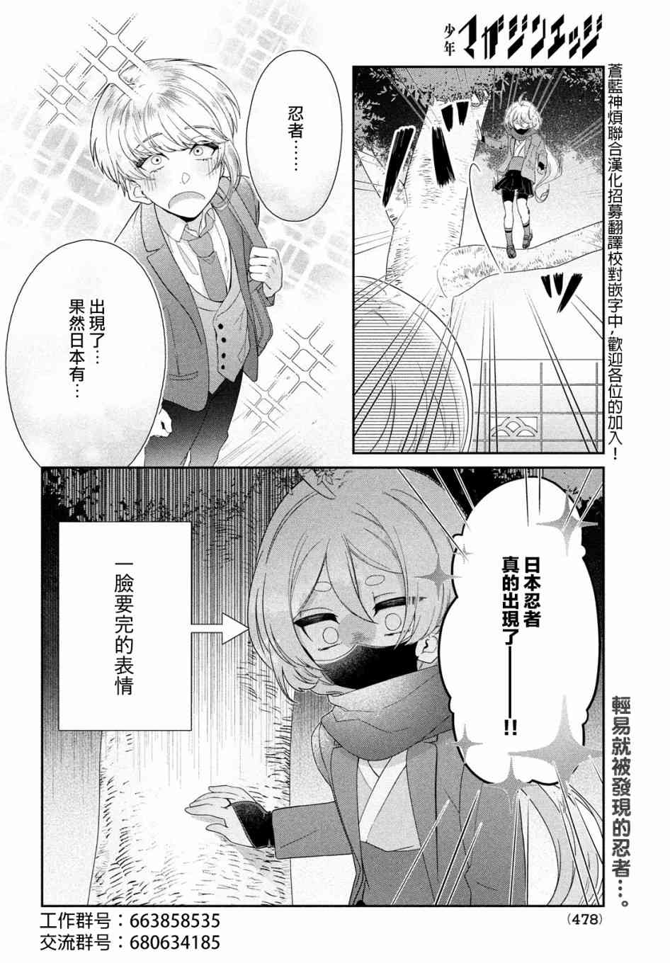 让男友坠入黄泉的女友vs让女友坠入爱河的男友11话图