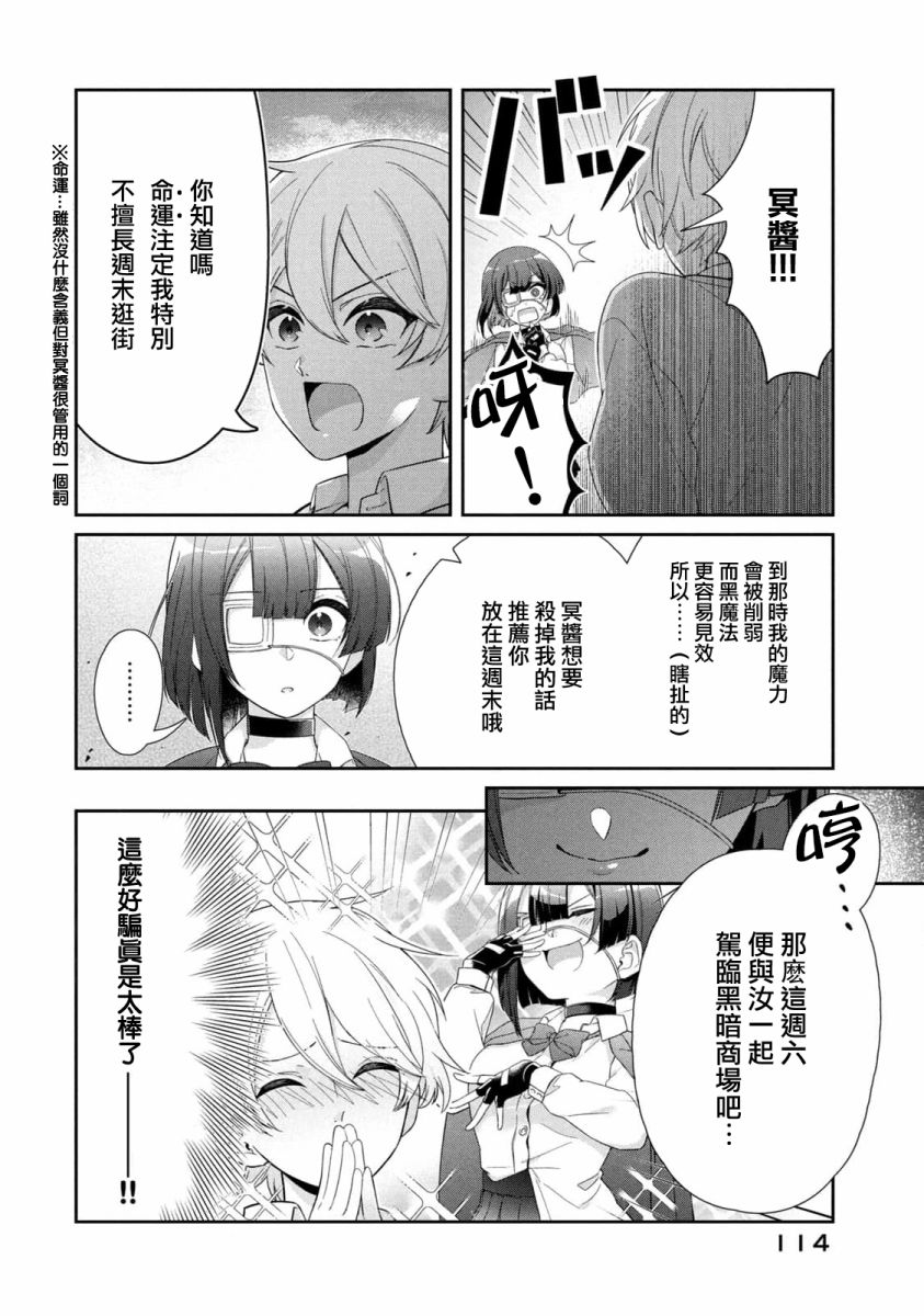 让男友坠入黄泉的女友vs让女友坠入爱河的男友13话图