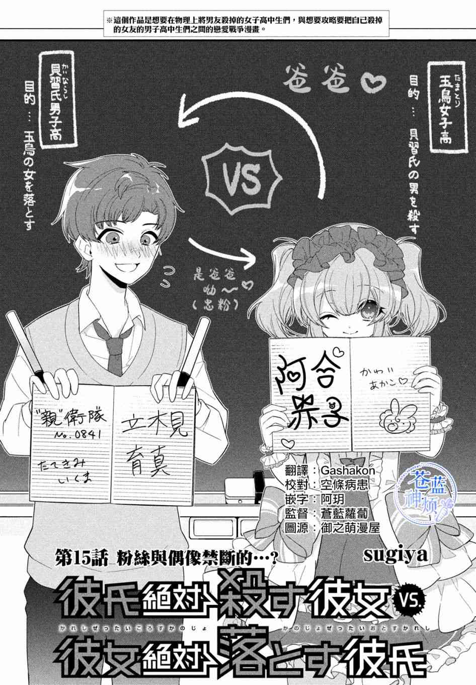 让男友坠入黄泉的女友vs让女友坠入爱河的男友15话图