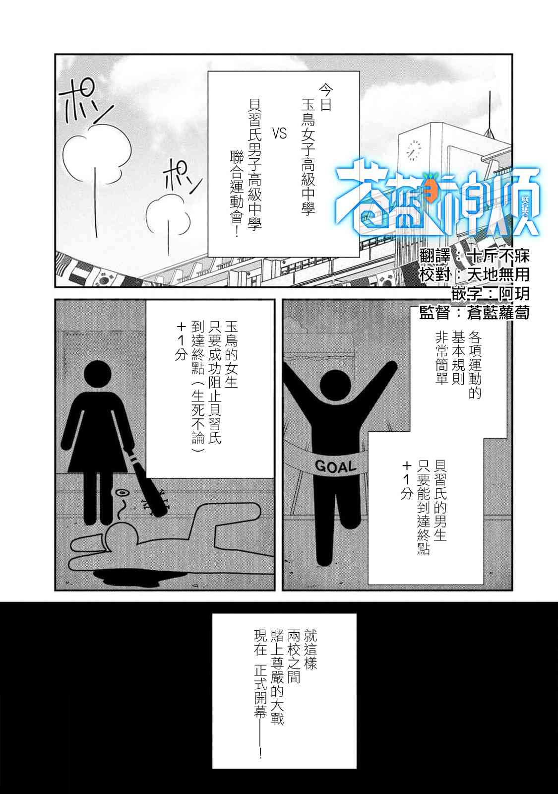 让男友坠入黄泉的女友vs让女友坠入爱河的男友16话图