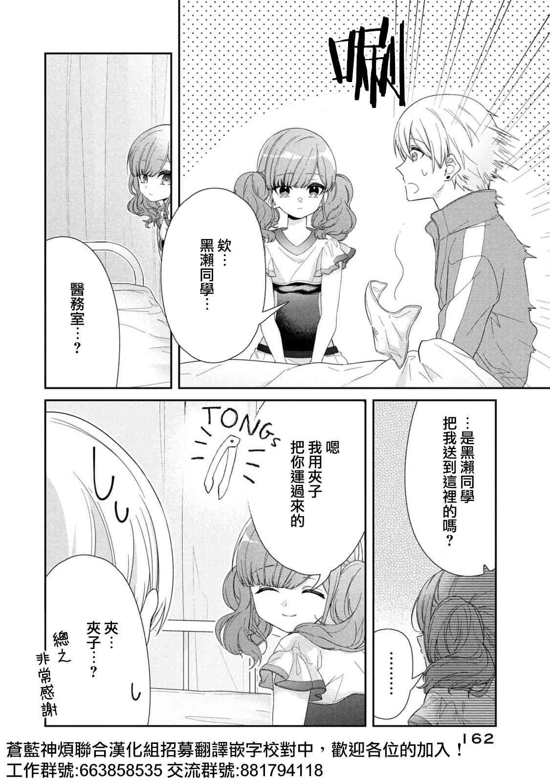 让男友坠入黄泉的女友vs让女友坠入爱河的男友最终话图