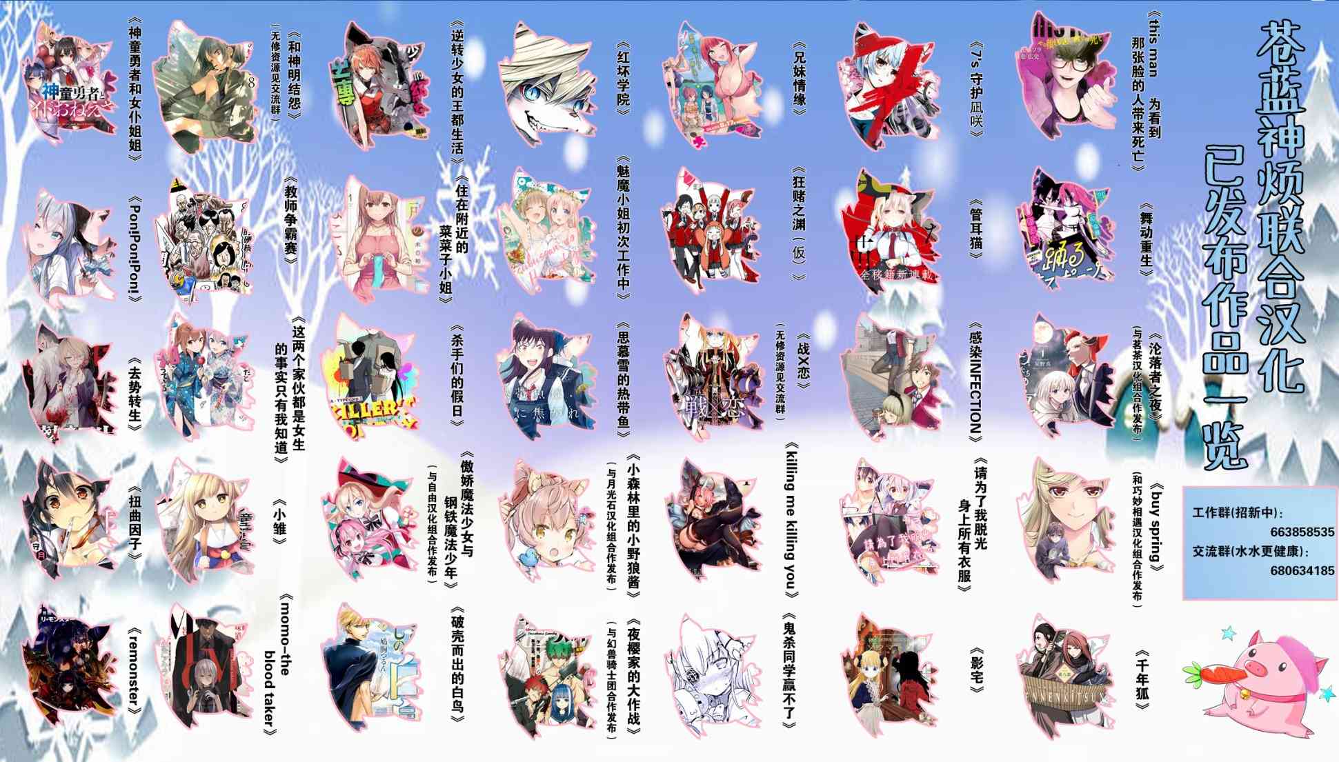 让男友坠入黄泉的女友vs让女友坠入爱河的男友2话图