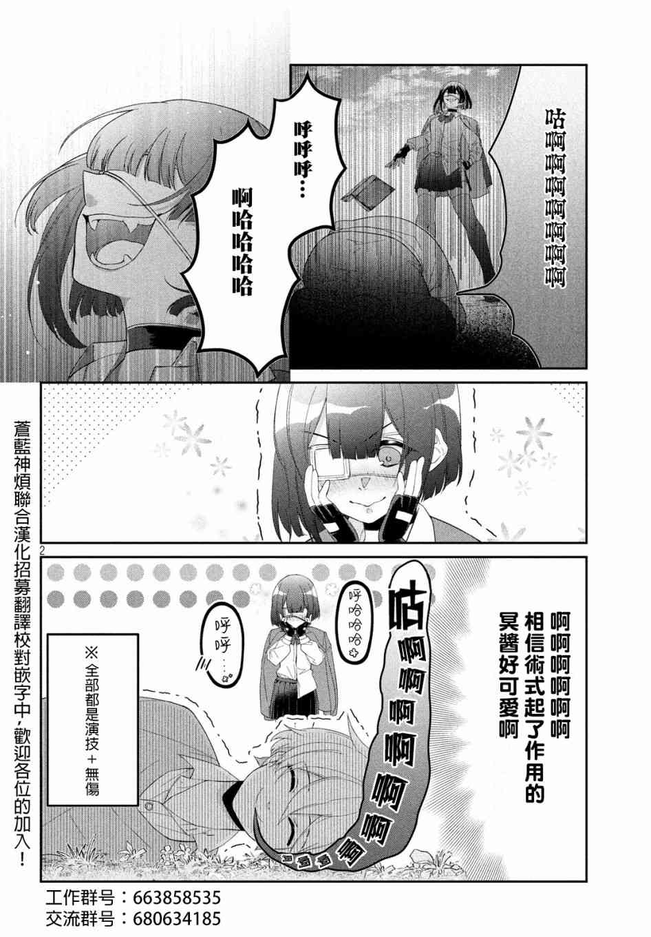 让男友坠入黄泉的女友vs让女友坠入爱河的男友6话图