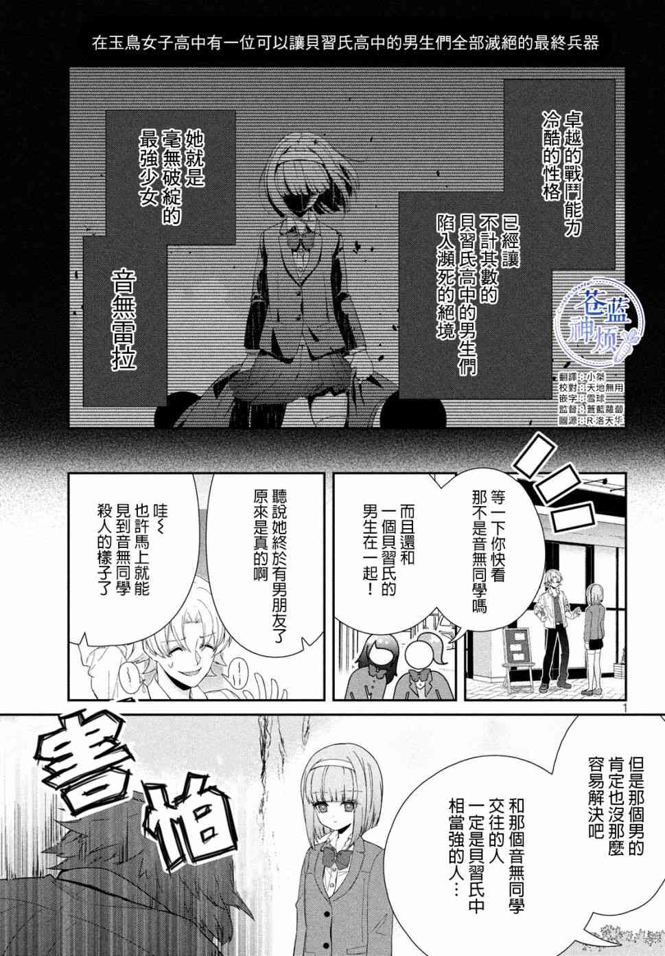 让男友坠入黄泉的女友vs让女友坠入爱河的男友7话图