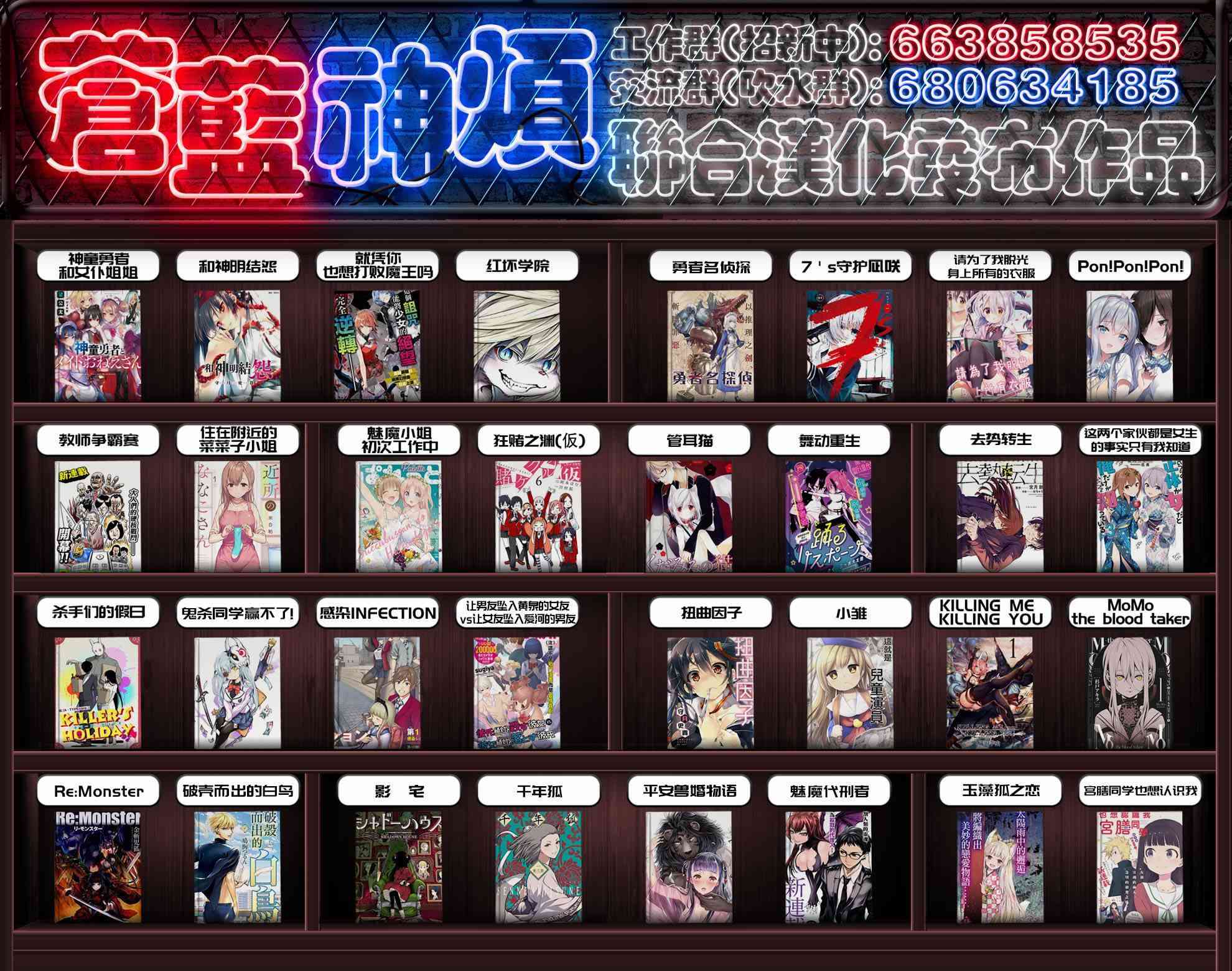 让男友坠入黄泉的女友vs让女友坠入爱河的男友9话图
