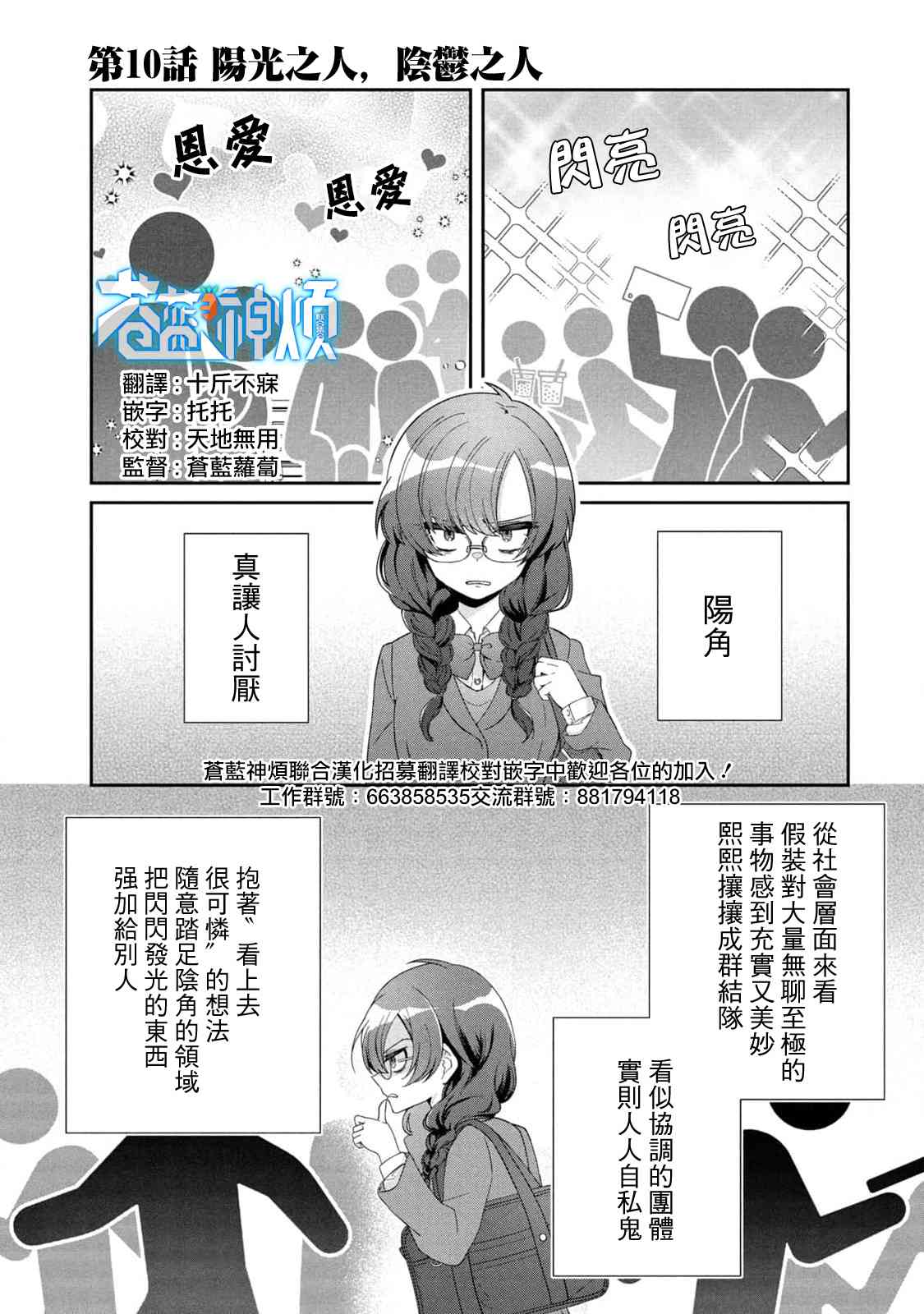 让男友坠入黄泉的女友vs让女友坠入爱河的男友10话图