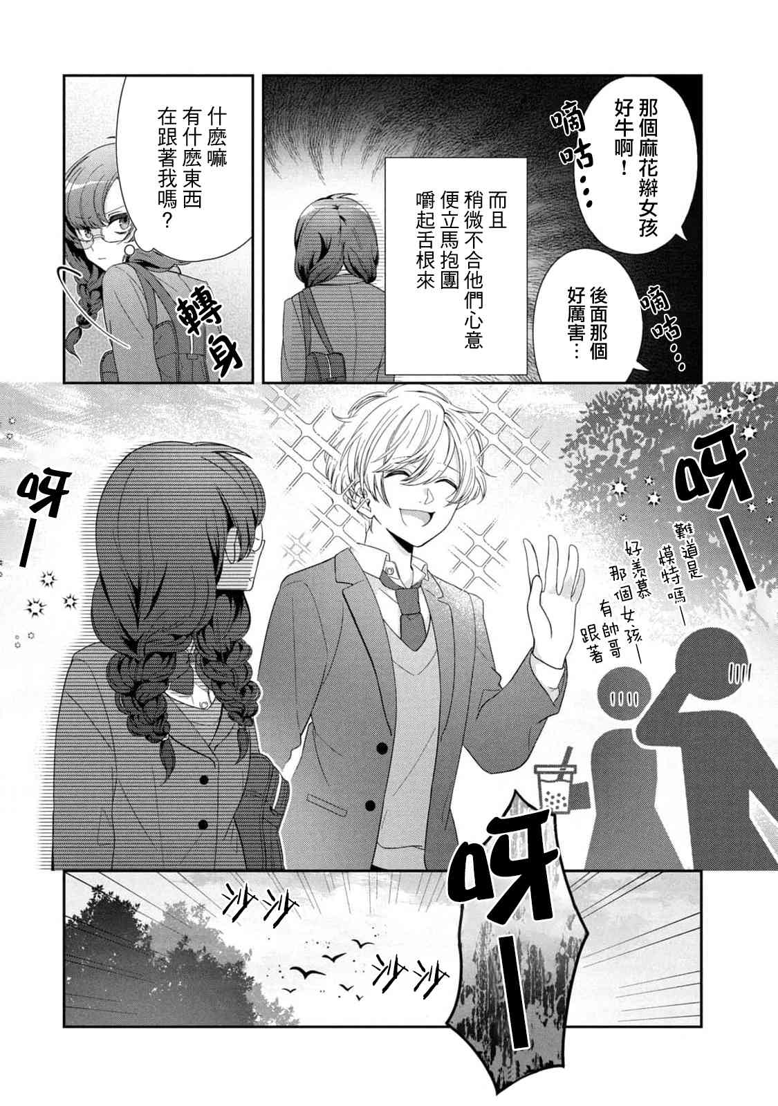 让男友坠入黄泉的女友vs让女友坠入爱河的男友10话图