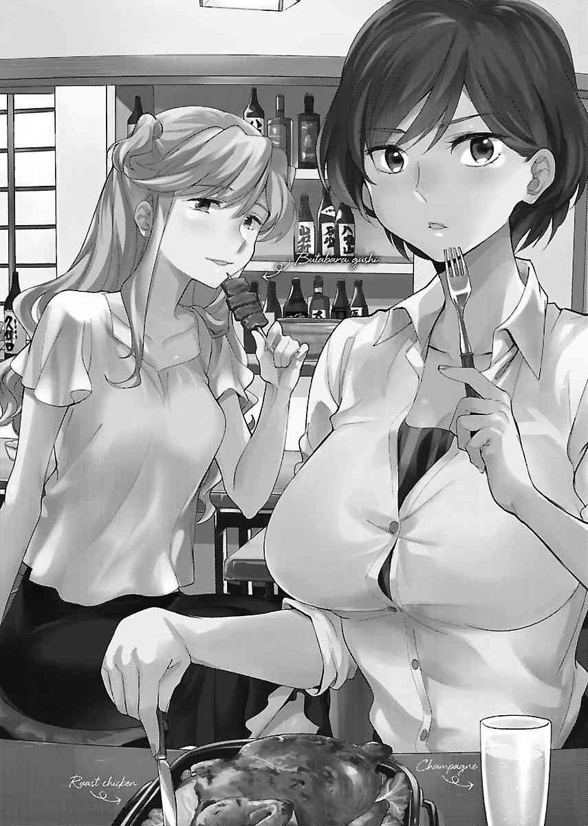 肉女的推荐 1话 第4页