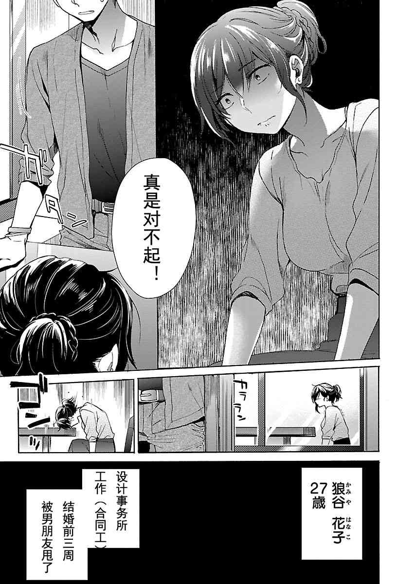 肉女的推荐 1话 第7页