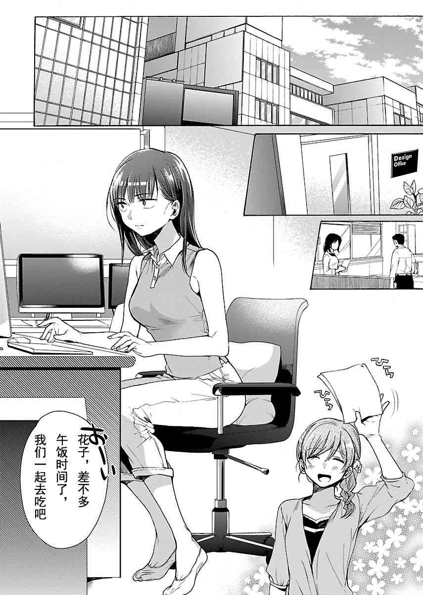 肉女的推荐 1话 第8页