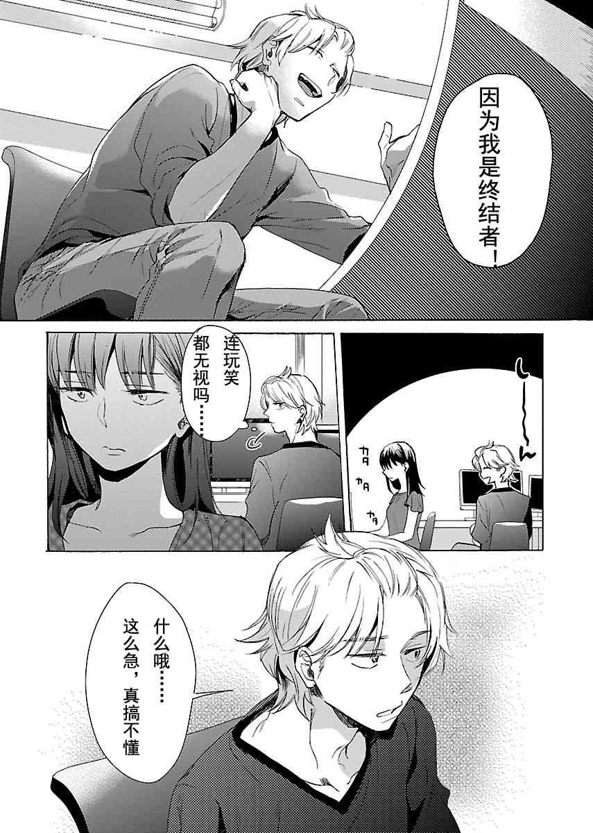 肉女的推荐 1话 第16页