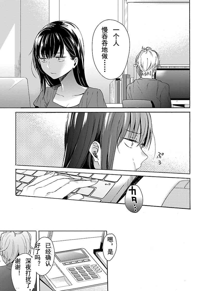 肉女的推荐 1话 第17页