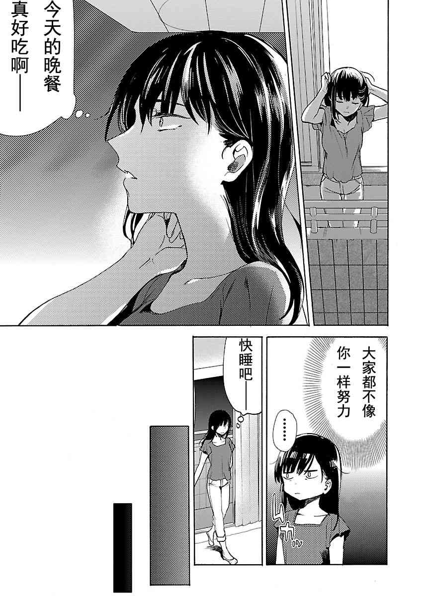 肉女的推荐 1话 第27页