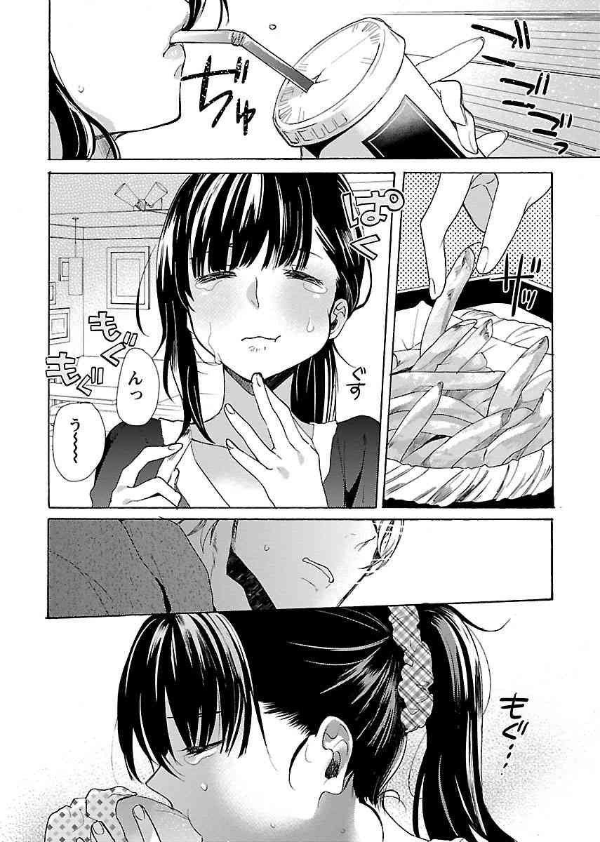 肉女的推荐 1话 第32页