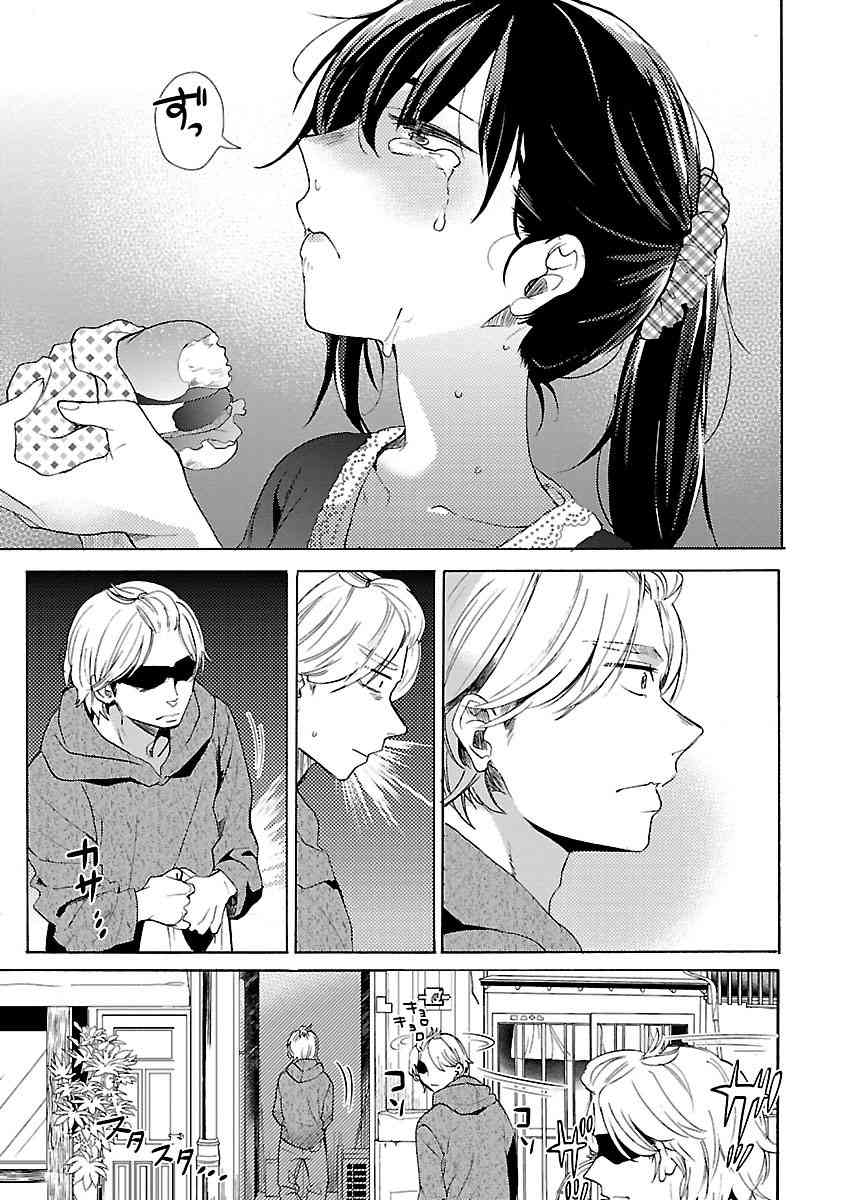 肉女的推荐 1话 第33页