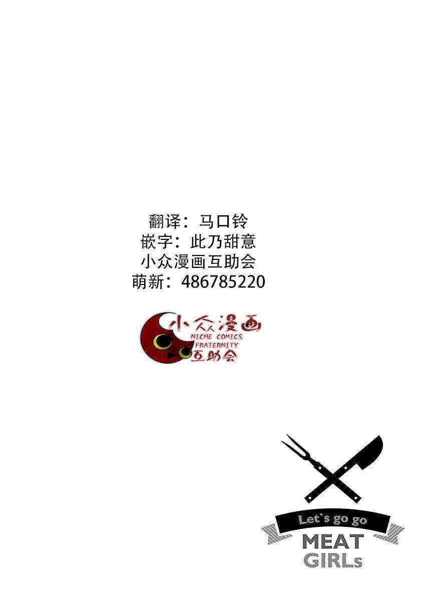 肉女的推荐10话图