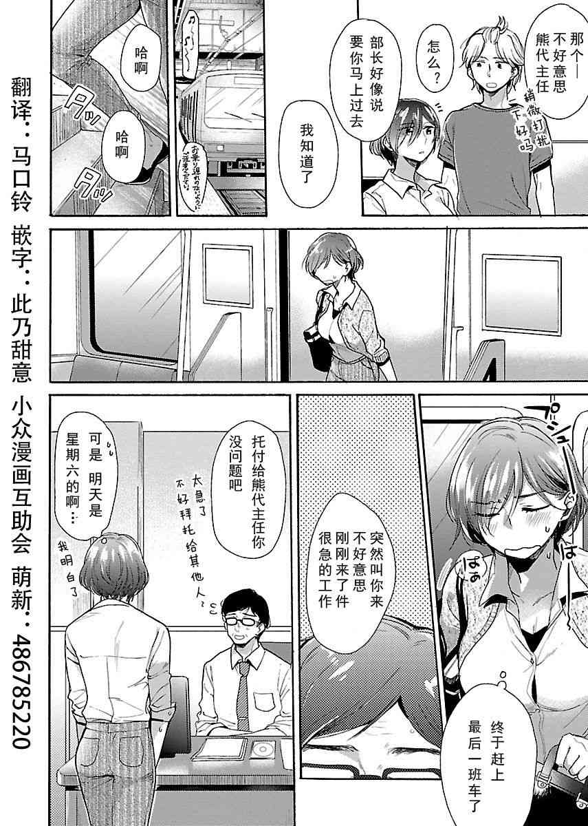 肉女的推荐 10话 第4页