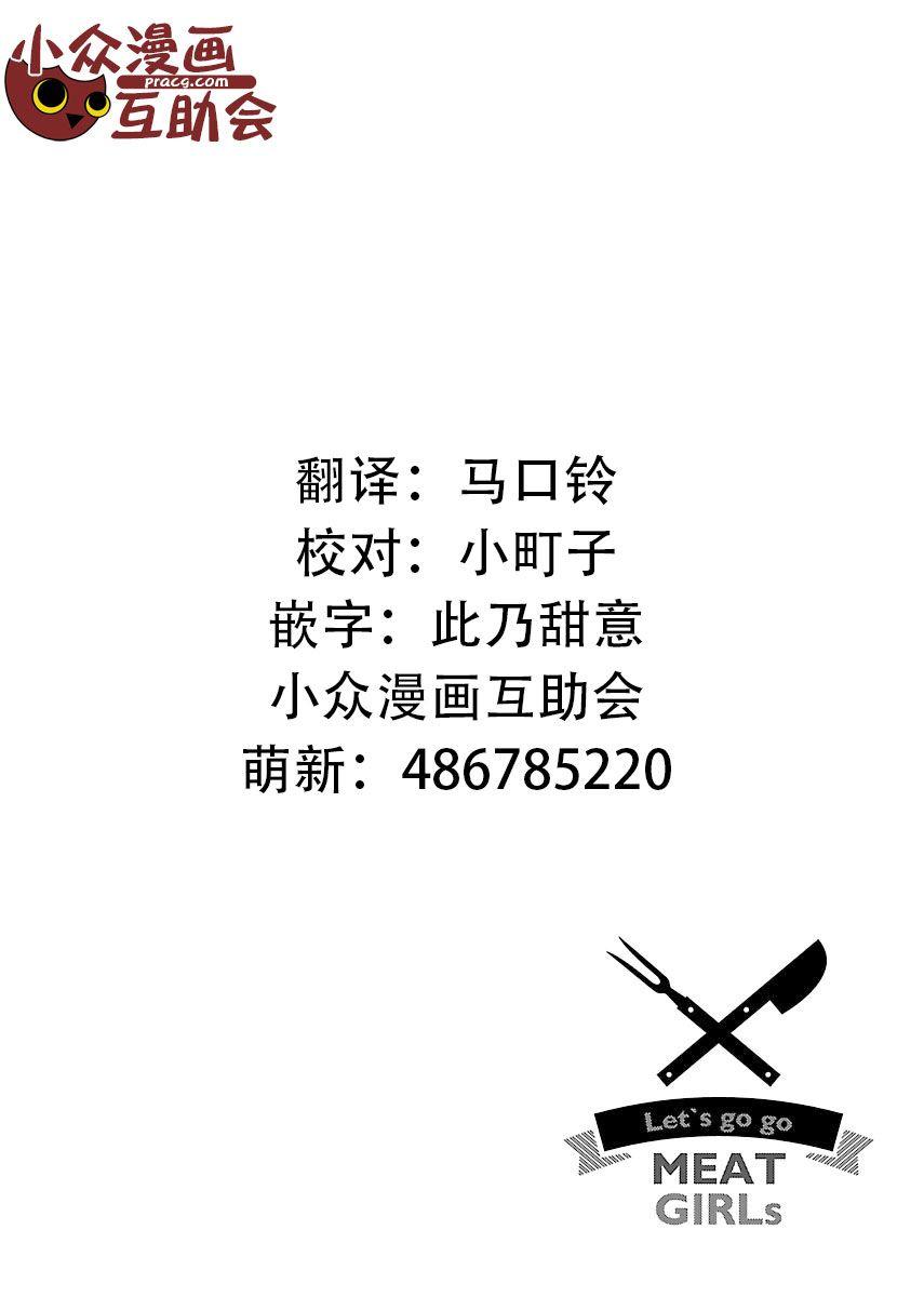 肉女的推荐12话图