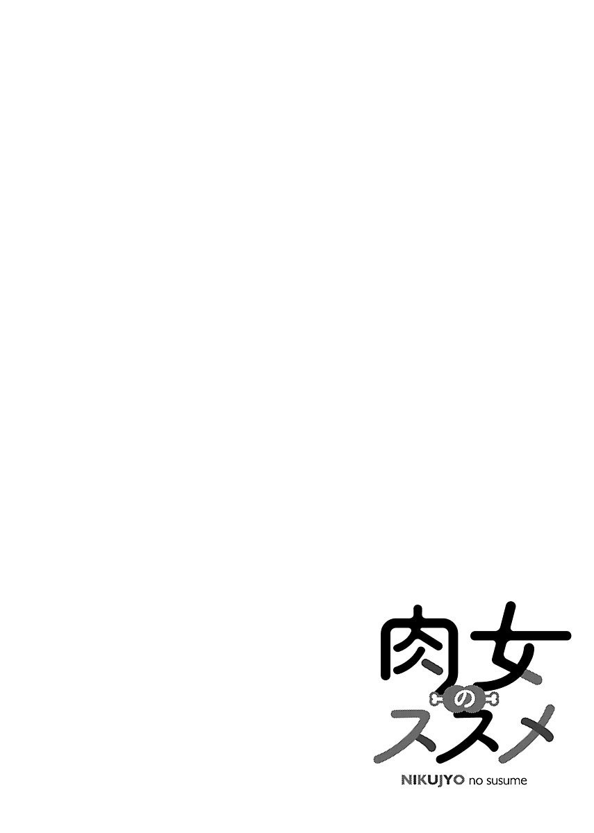 肉女的推荐13话图